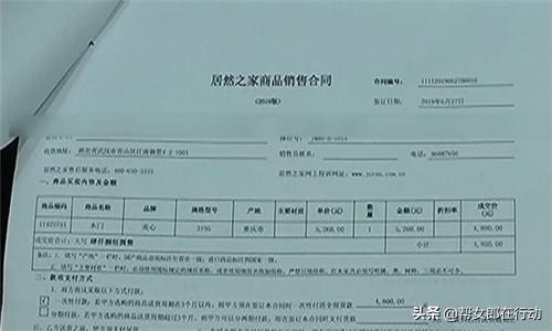 花1.5万元买4块门，货不对板还有裂缝