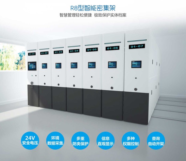 智能档案密集柜怎么样,智能密集柜和普通档案柜