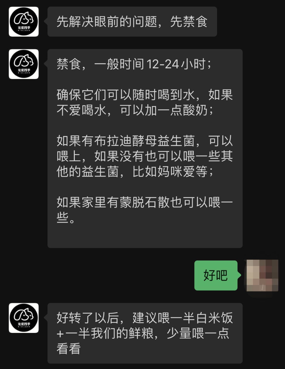 订制鲜粮导致宠物入院？宠爱四季品牌：与订制鲜粮无关