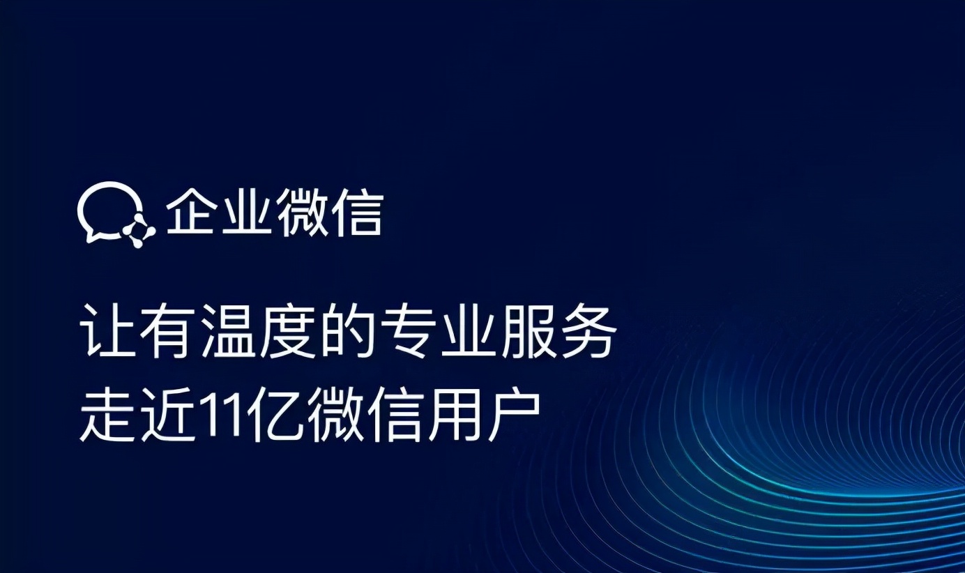 企业微信私域服务商怎么申请注册,企业微信服务商公域私域