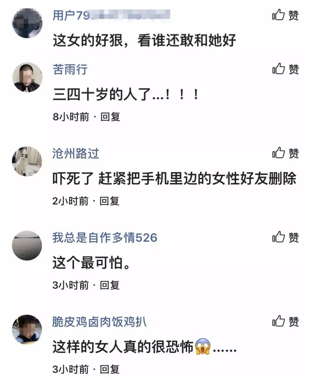 女子用剪刀致男友重伤,女子趁丈夫熟睡用刀捅死电视剧