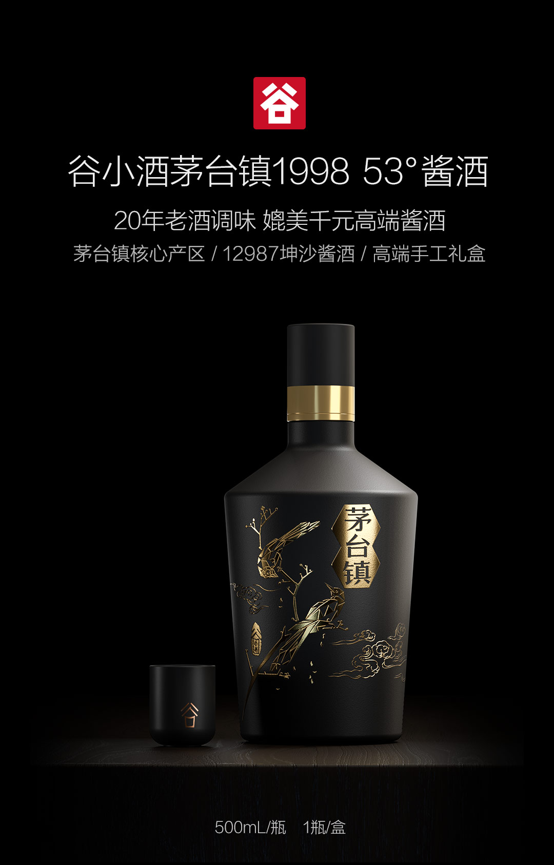 茅台镇酱香53度小酒,人人都喝得起的好酒