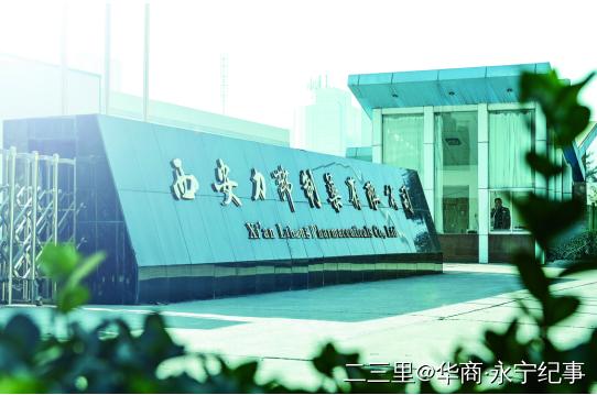 西安力邦制药巨建博,扎根创新创业沃土