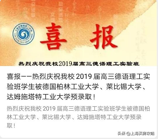 华二进驻青浦,华二普陀新校区何时启用