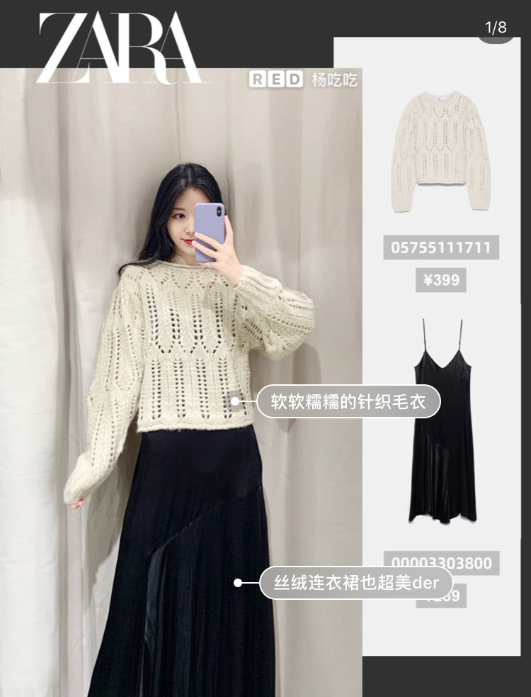 zara早春穿搭小个子白色毛衣,zara新款毛衣