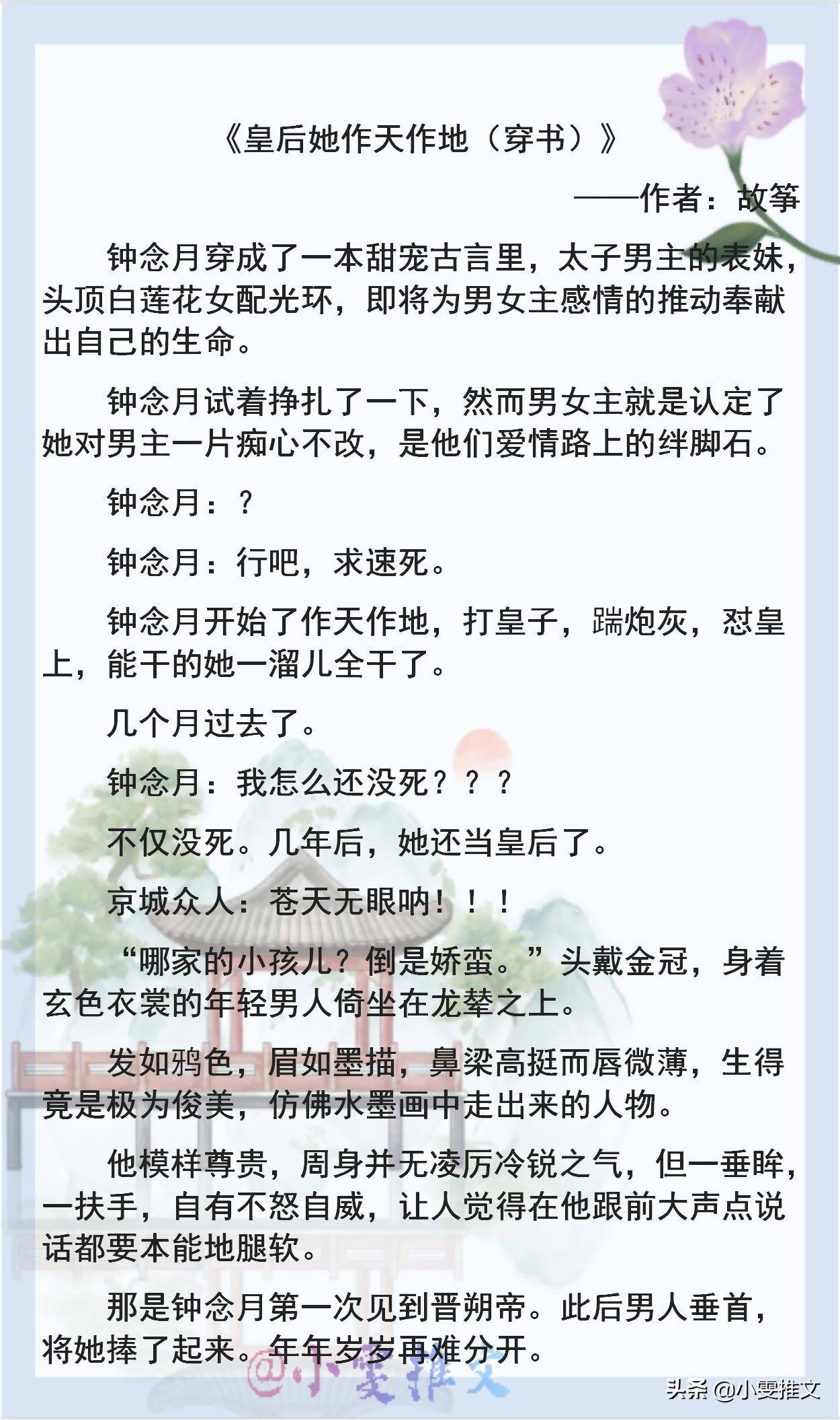 4本古言,四本古言仙侠小说