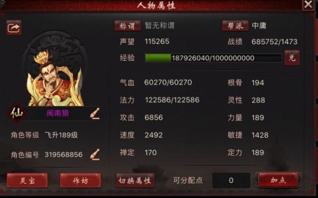 大话西游2用神兵加多少血,大话西游2一阶神兵怎么升级