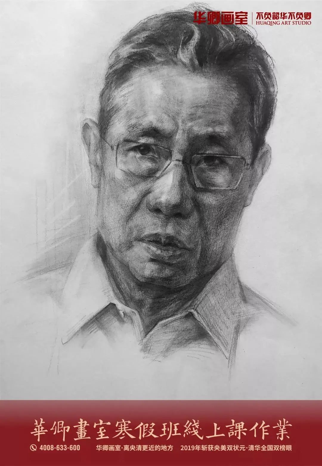 北京华卿画室一月多少钱,在北京华卿画室参加美术培训好吗