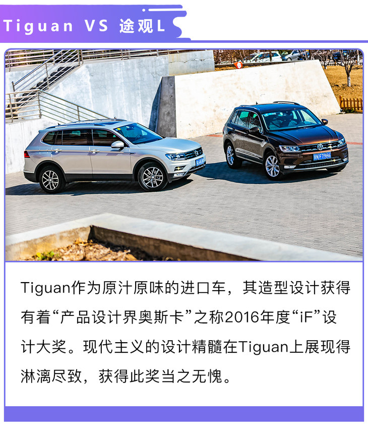tiguan和途观l哪个好,进口10款途观tiguan推荐车型
