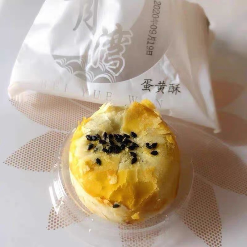 蛋黄酥测评这款超值的蛋黄酥,蛋黄酥真的那么好吃吗