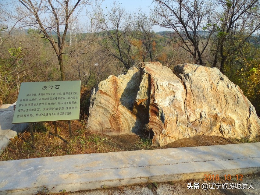 沈阳陨石山公园门票,沈阳陨石山动迁