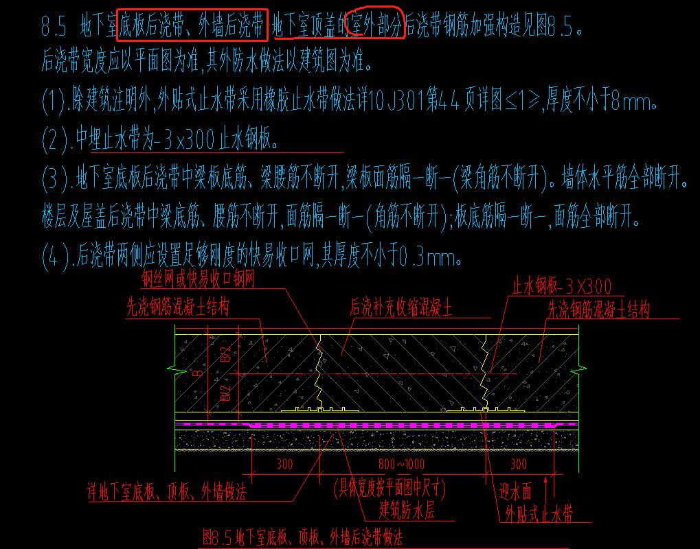 关于后浇带设置位置范围及一些其他注意事项