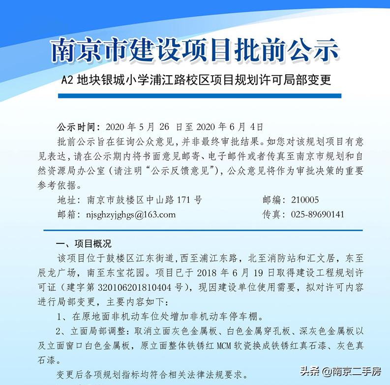 鼓楼学区房最新房价走势,鼓楼学区房最新房价