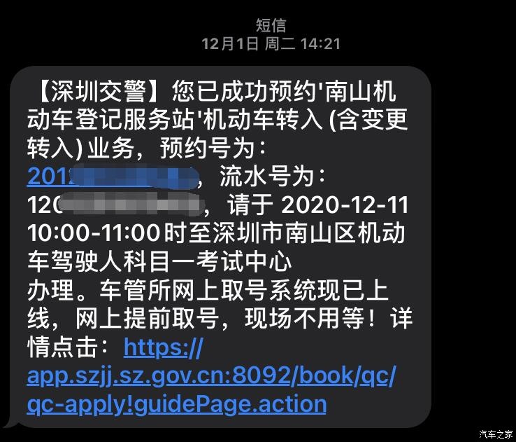 没在深圳了粤b牌怎么换车,异地私家车换牌流程和手续