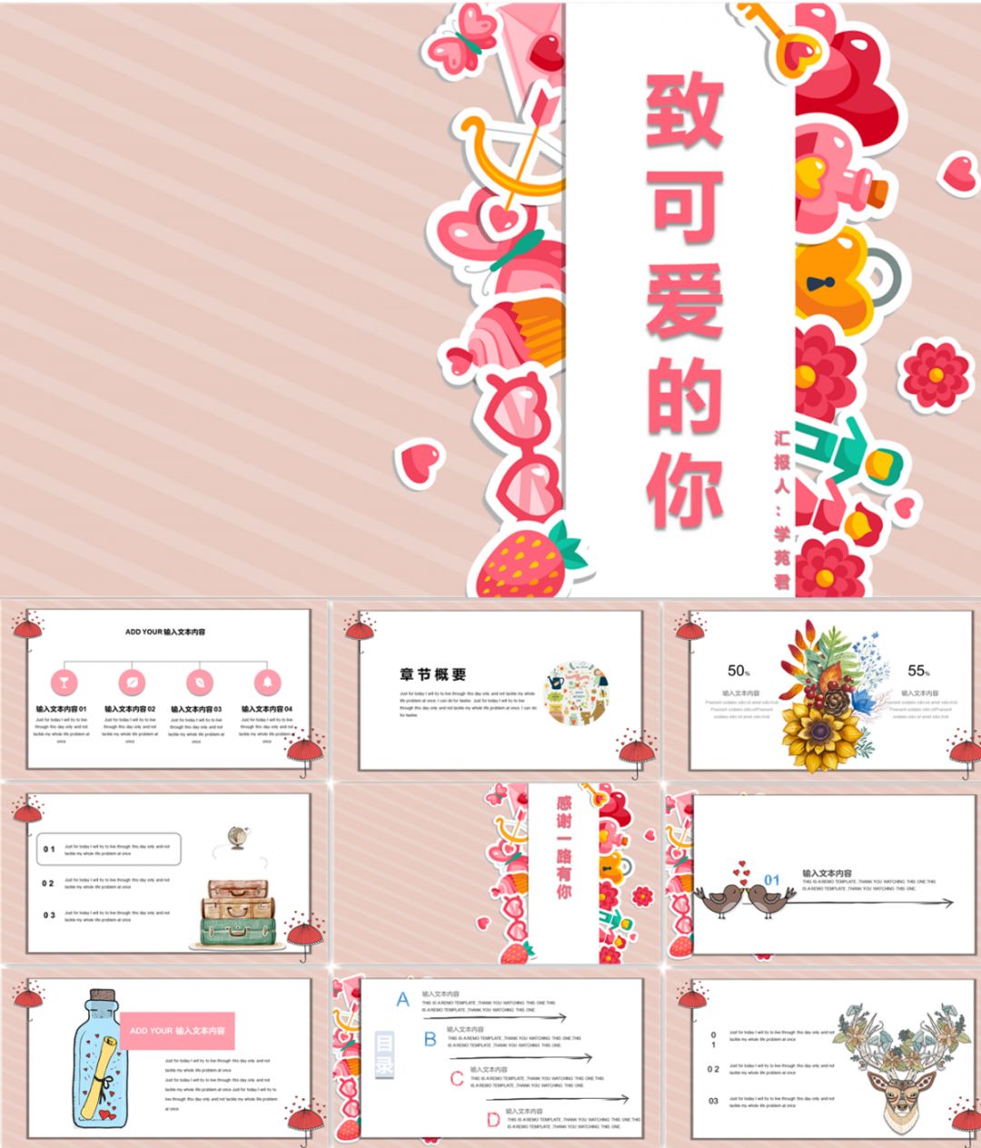 ppt模板免费卡通图,ppt免费模板素材图片卡通