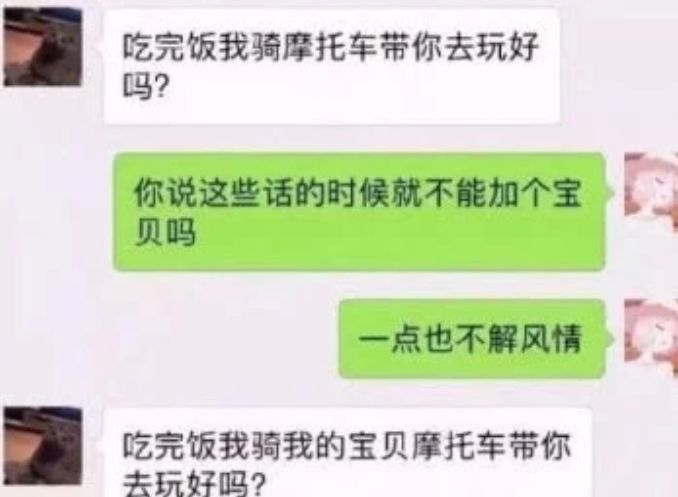 这么聊天,都不需要梁静茹给你勇气--就让我们做一名钢铁大学生吧