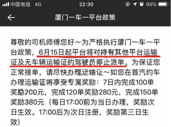 网约车哪个平台不限单,没有网约车司机证平台还会派单吗
