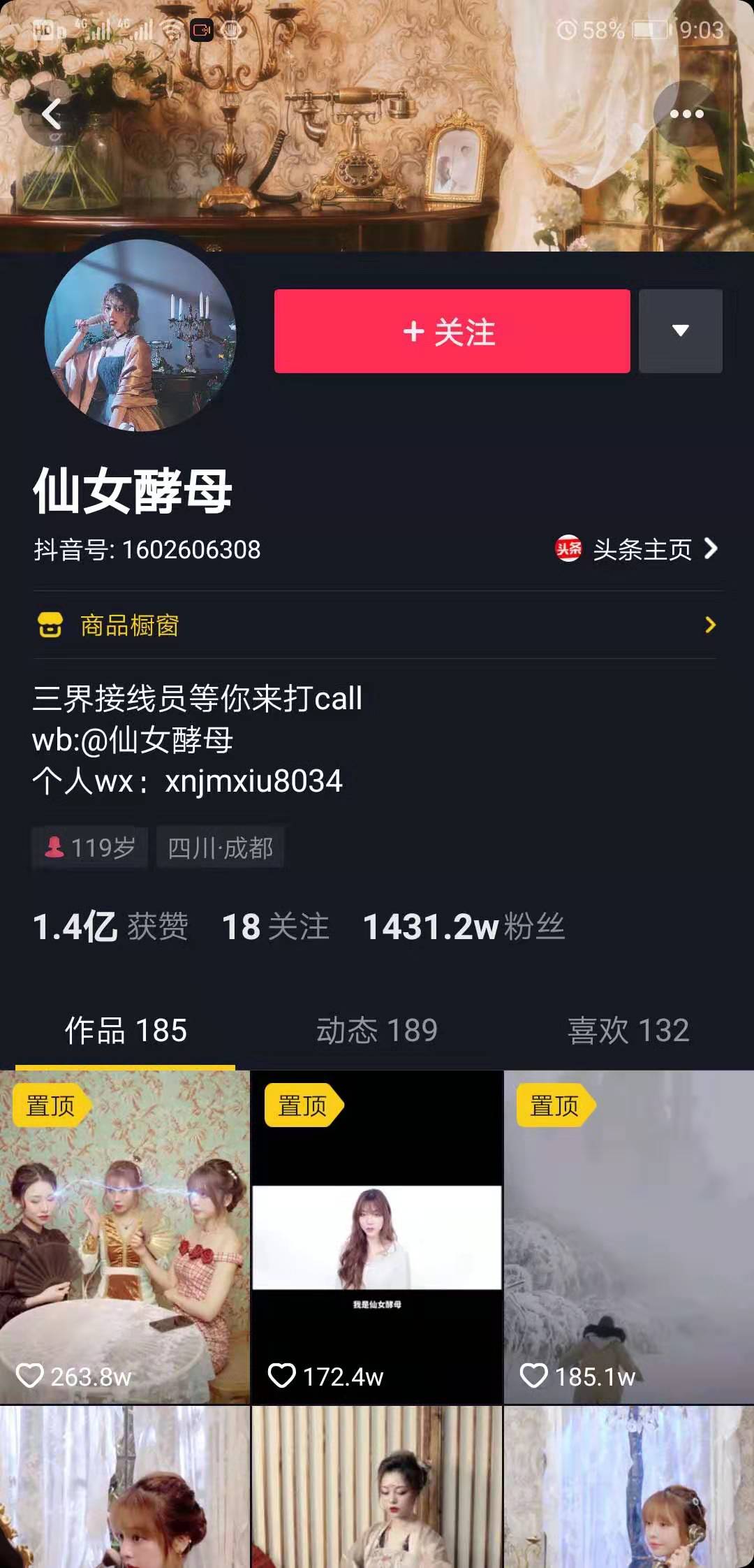 新手如何给自己的抖音短视频定位?