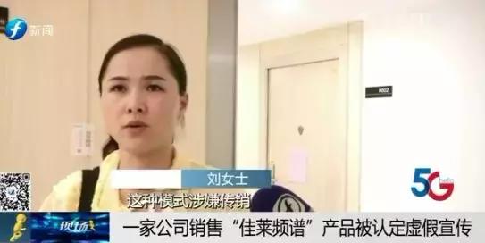 佳莱频谱到底是否合法,佳莱频谱合法么