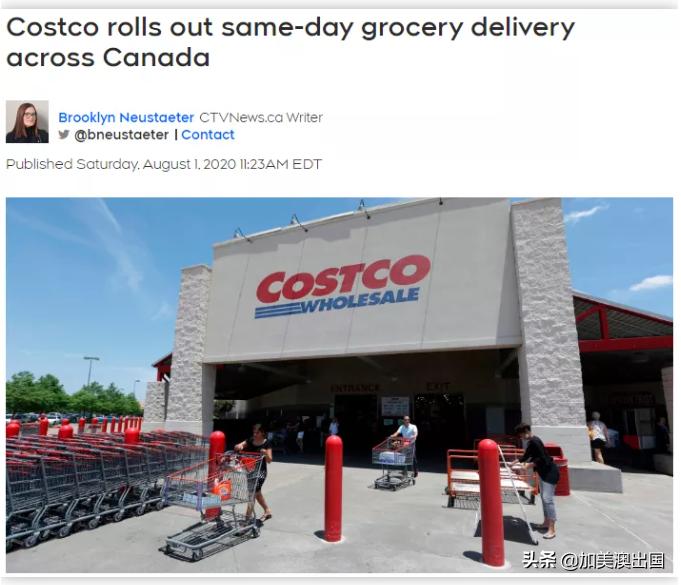Costco为抢客在加拿大推出生鲜当天送到服务！最快2小时
