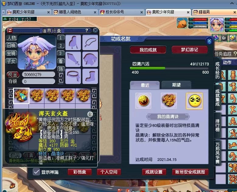 梦幻西游最强法系展示,梦幻西游新出无级别双剑