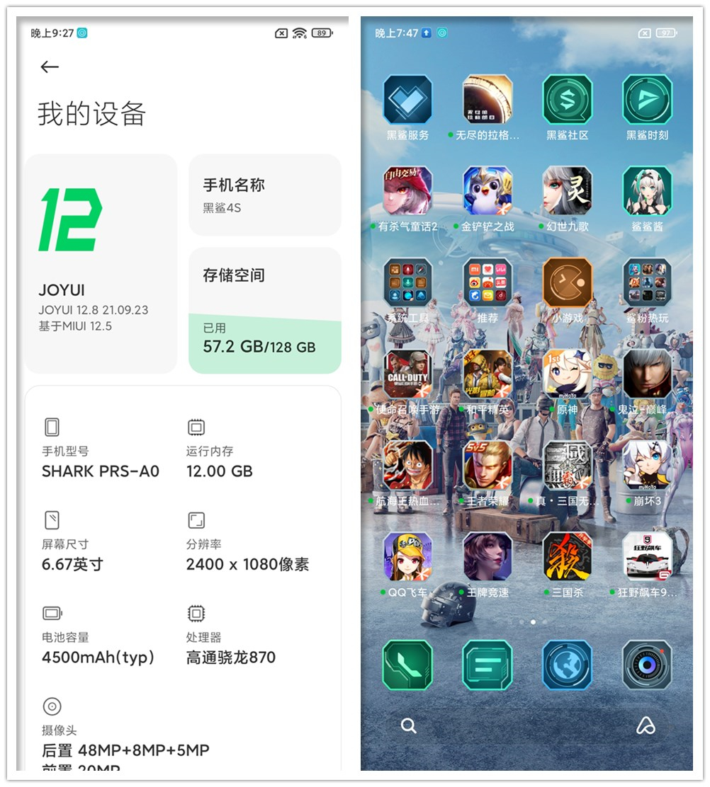 黑鲨4骁龙870散热,黑鲨骁龙870吃鸡能开90帧吗