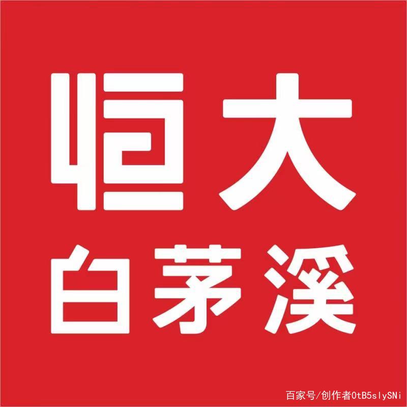 所有的浪漫与惊喜只为遇见你,恒大白茅溪烘焙坊