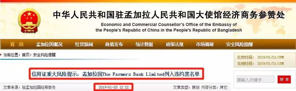 孟加拉信用证必须用cif吗,孟加拉信用证风险规避