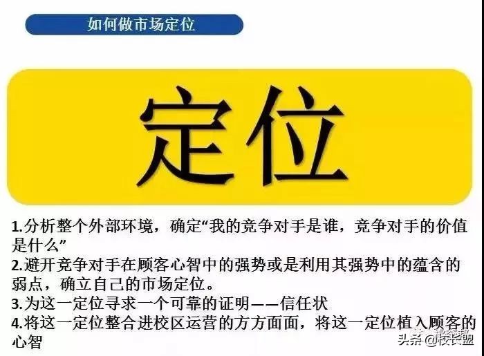 如何筹备开一家教育培训机构？