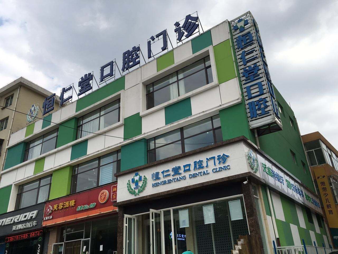 中国民营口腔行业报告,民营口腔现状