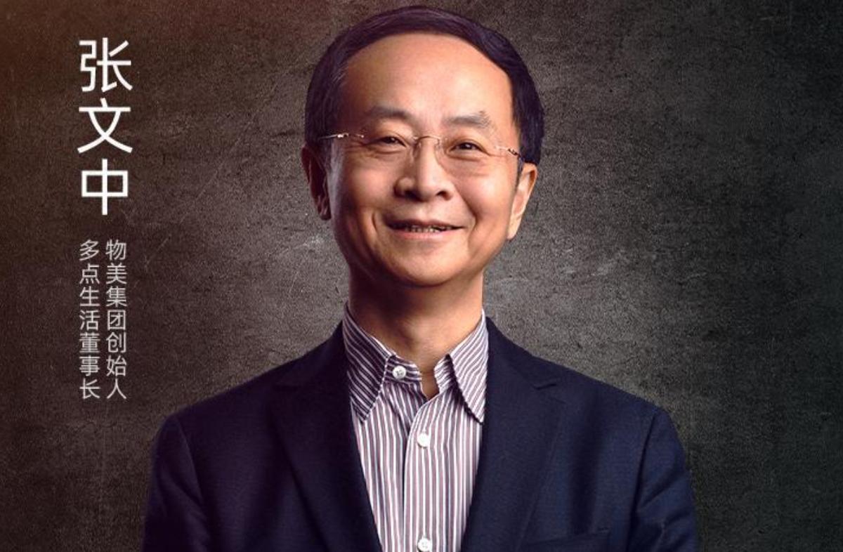 物美创始人张文中无罪,物美张文中入狱原因