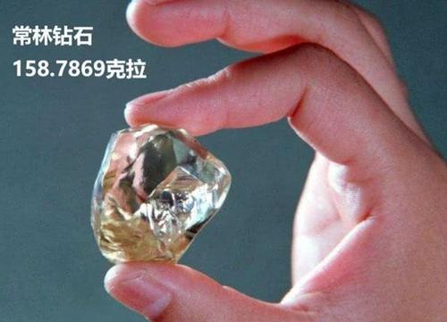 1977年山东姑娘捡到价值10亿钻石,山东姑娘捡到一颗特大钻石