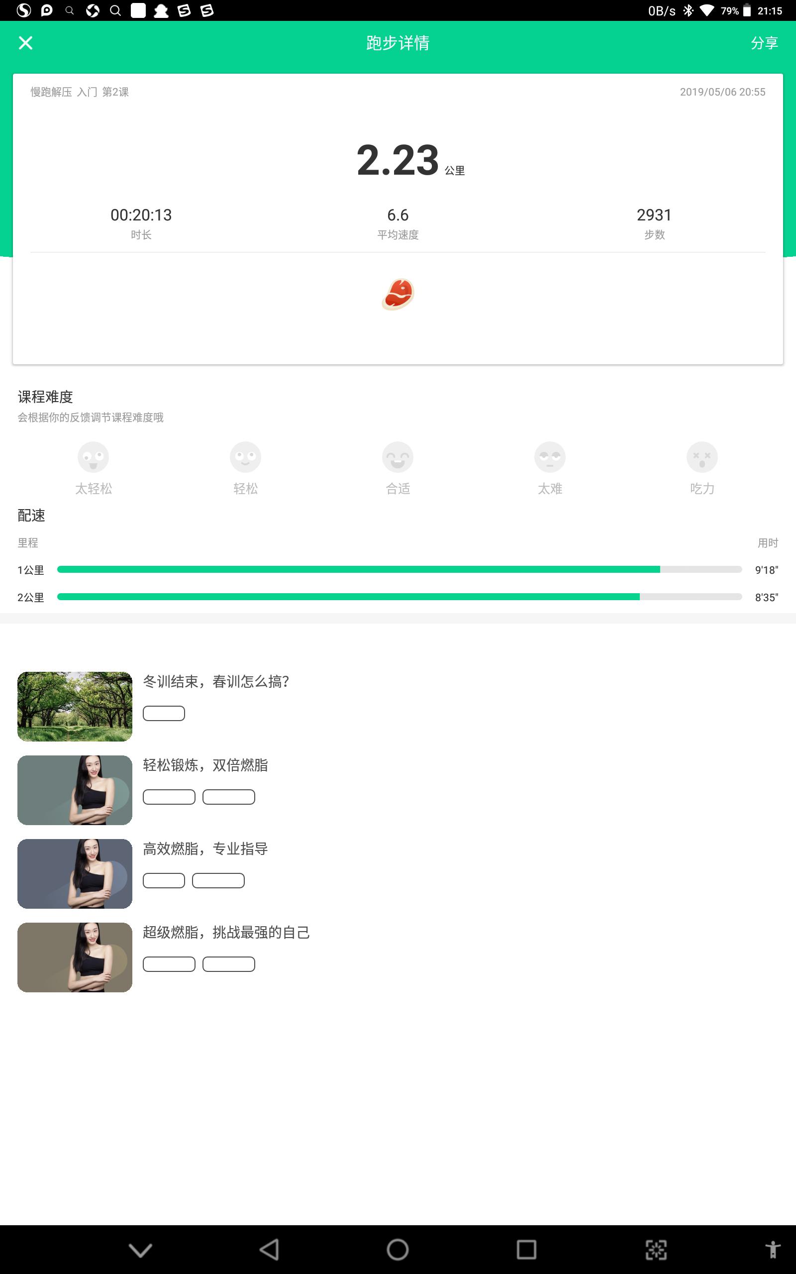 赤兔pro跑步机怎么加油,赤兔跑步机pro免加油