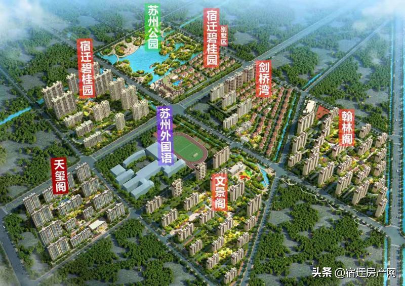 猝不及防捡漏盘,宿迁4000多新开盘