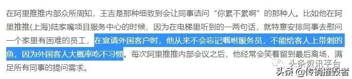 阿里推推掌门人王吉履历为虚构，律师指出：运作模式涉嫌传销