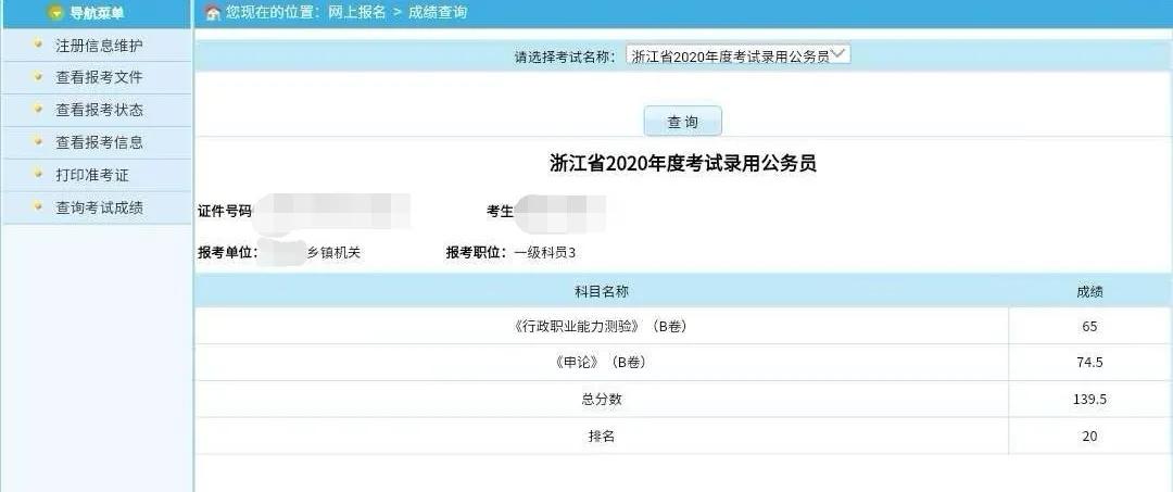公考失败何去何从,公考很多次都失败的原因
