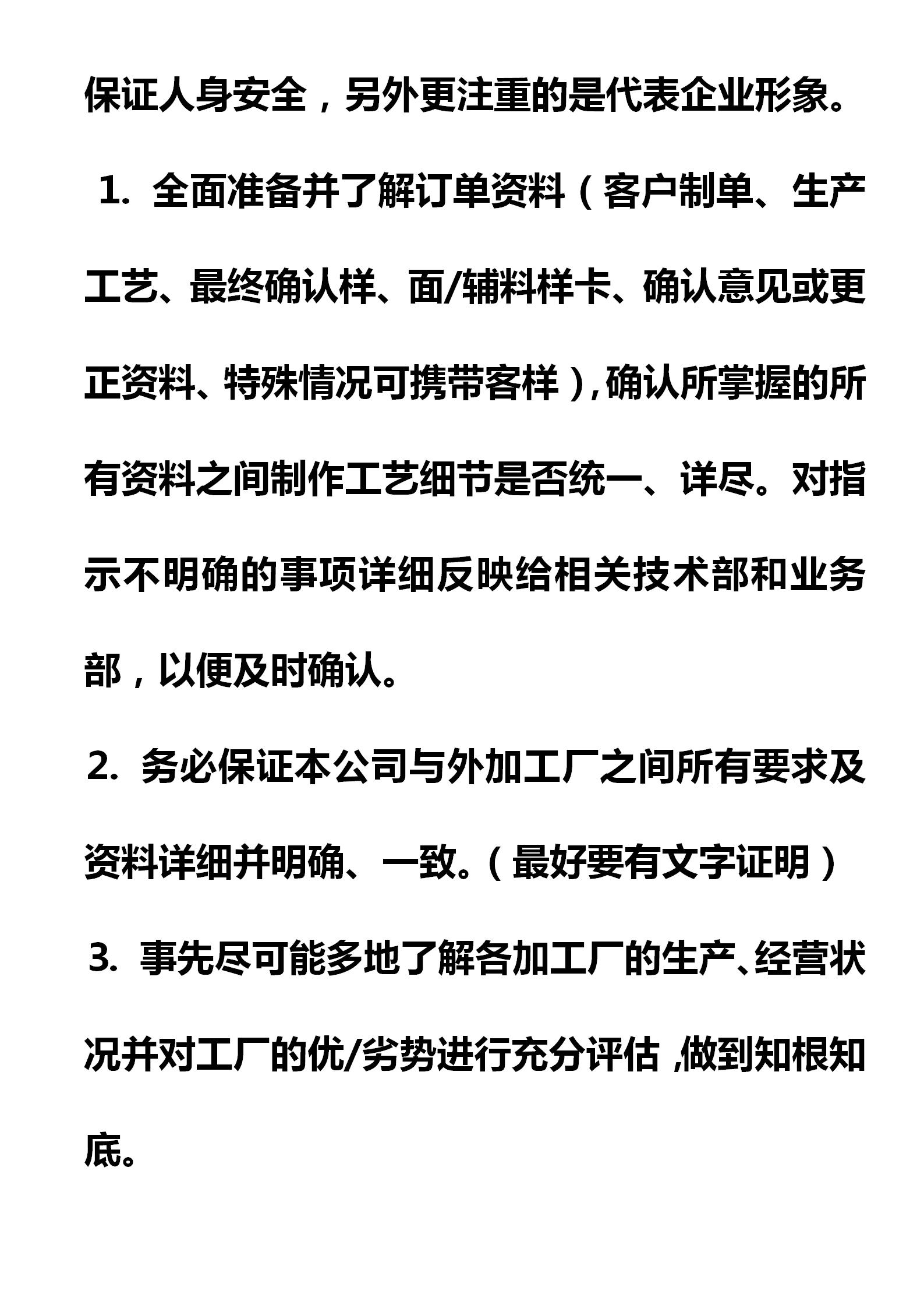 销售跟单员的工作内容及流程,销售内勤跟单技巧和话术