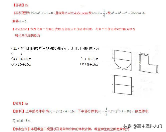 2013全国数学高考题,2003年高考数学题全国卷及答案