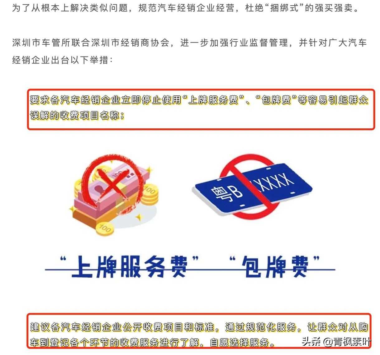 4s店强制要求在店内上牌违法吗,4s店强制收取上牌费怎么办