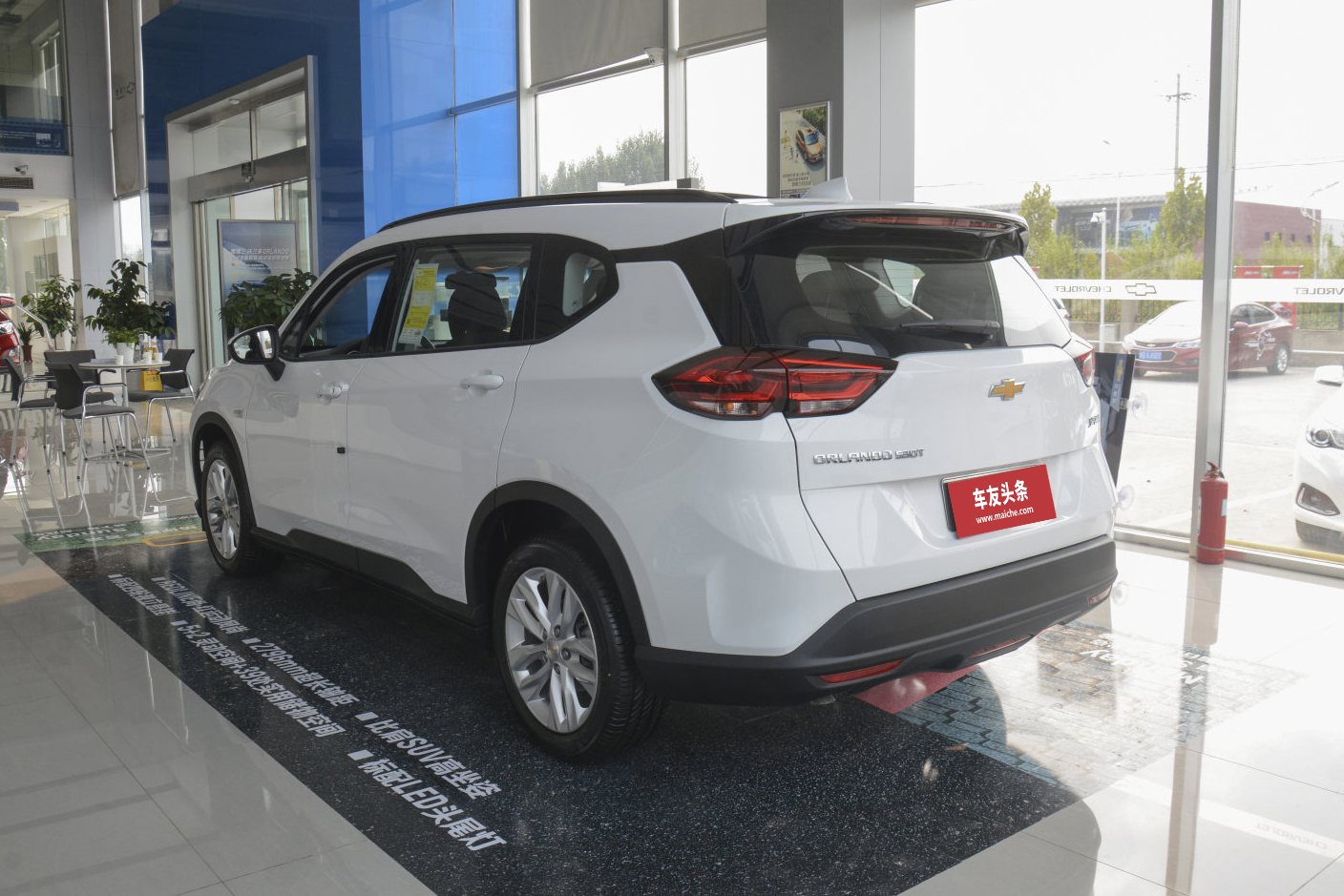 沃兰多米奇定制版有什么不同,2021款雪佛兰沃兰多