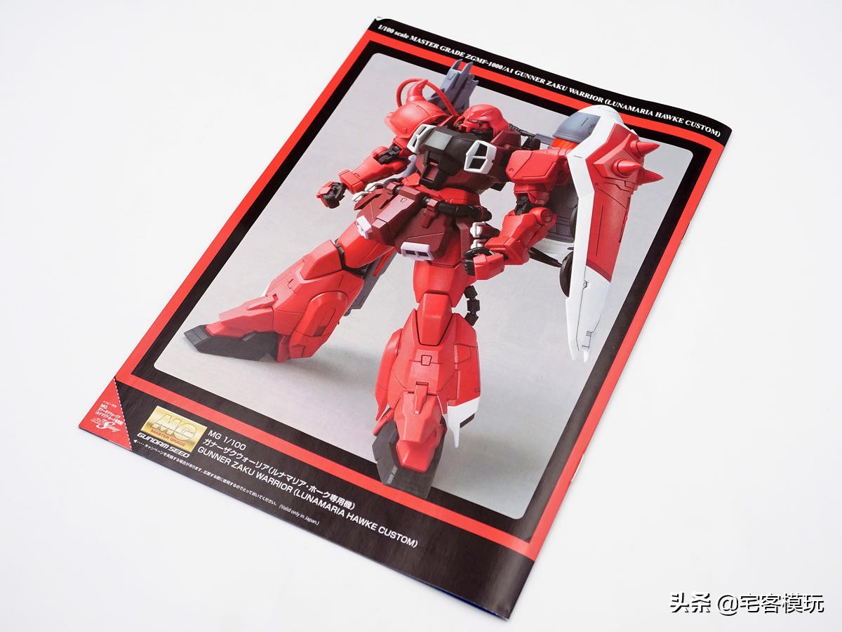 扎古勇士mg测评,mg露娜扎古限定