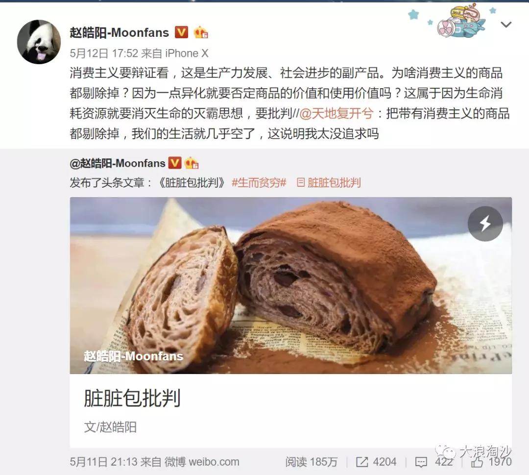 穿Prada的时尚*奴女**隶