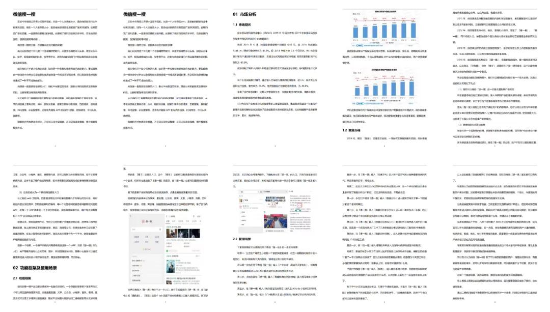 腾讯产品经理笔试考什么,腾讯产品经理校招
