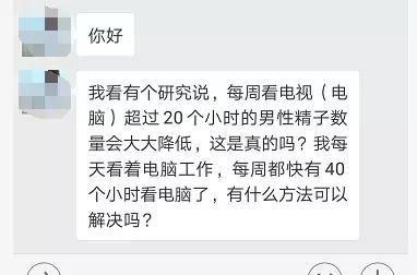 共享单车、电脑都可能损害精子，这5件“害精事”你避开了吗？