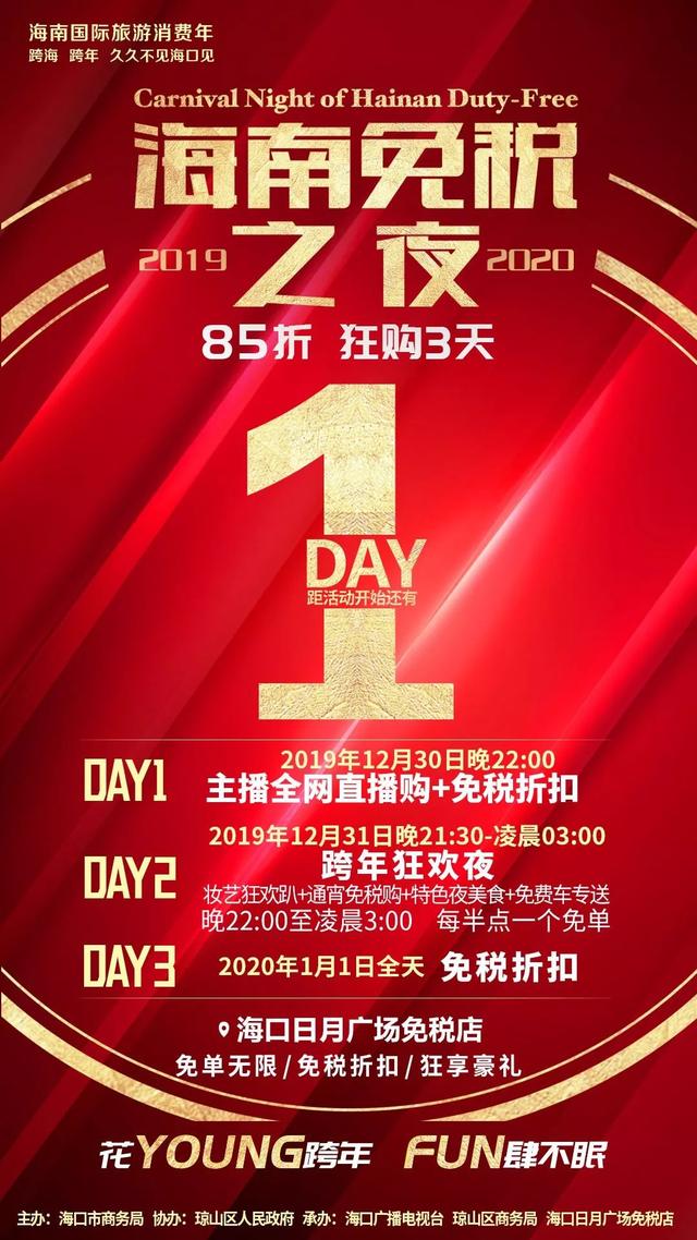 海口日月广场免税店雅诗兰黛,海口海控免税店雅诗兰黛520活动