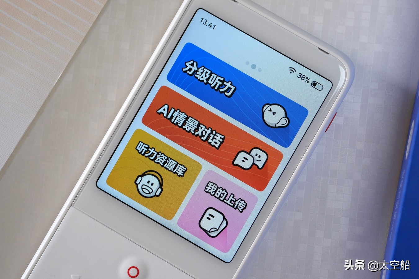 提高听力和口语的有效方法,有道听力宝练口语