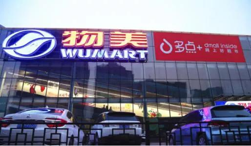 三问多点Dmall：究竟是不是成熟的互联网产品？