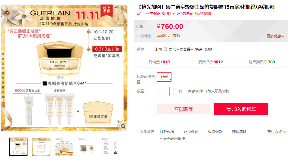 双11护肤好物种草,双11平价护肤推荐