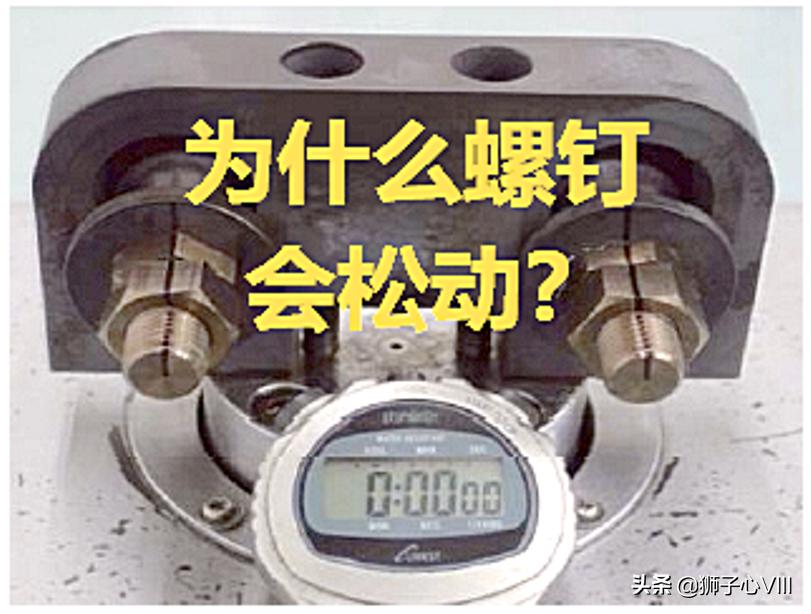 螺钉松了解决办法,螺钉松动怎么消除