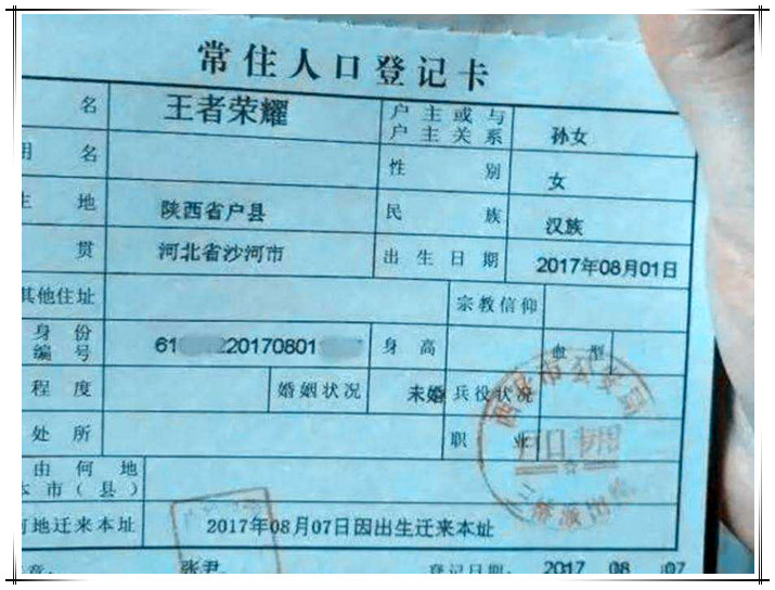 爸爸姓李妈妈姓秦取名字,爸爸姓樊妈妈姓宋取名字